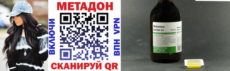 МЕТАДОН VHQ Череповец